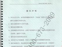 地面減震墊聲學(xué)檢測(cè)查詢電話